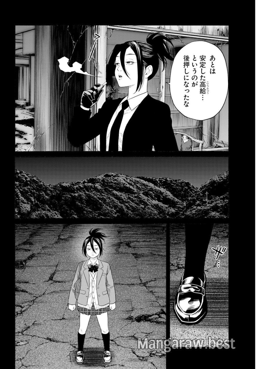 近野智夏の腐じょうな日常 第71話 - Page 21