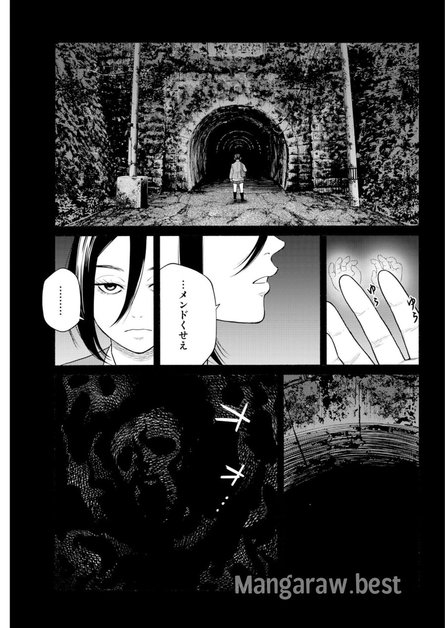 近野智夏の腐じょうな日常 第71話 - Page 22
