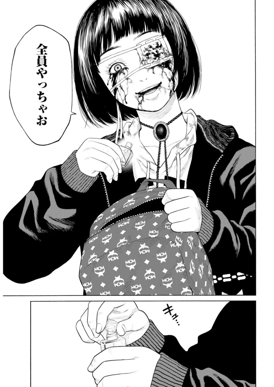 近野智夏の腐じょうな日常 第71話 - Page 6