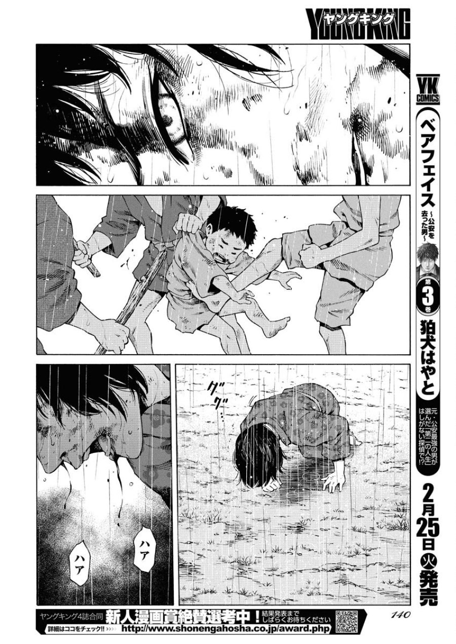 近野智夏の腐じょうな日常 第42話 - Trang 10