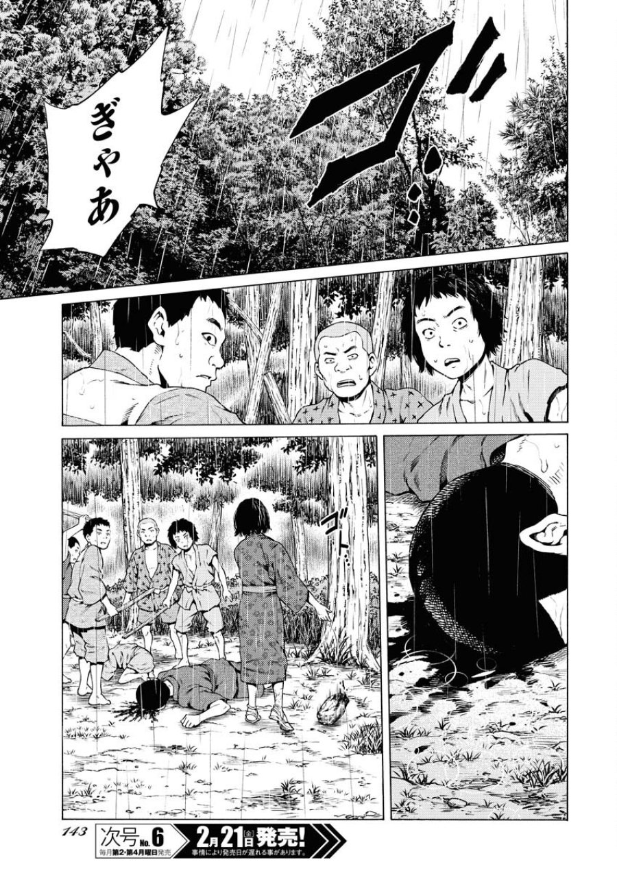 近野智夏の腐じょうな日常 第42話 - Trang 13