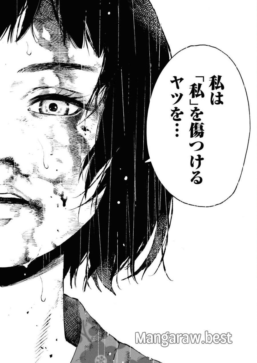 近野智夏の腐じょうな日常 第42話 - Trang 14
