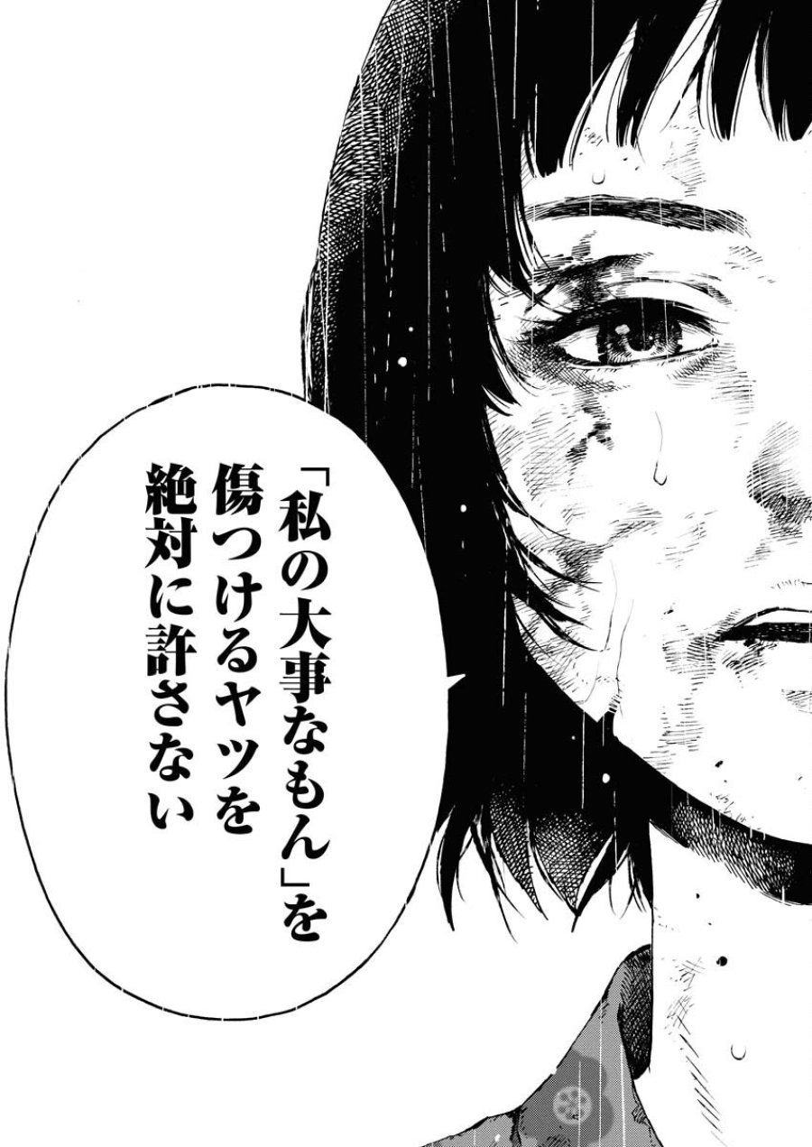 近野智夏の腐じょうな日常 第42話 - Trang 15