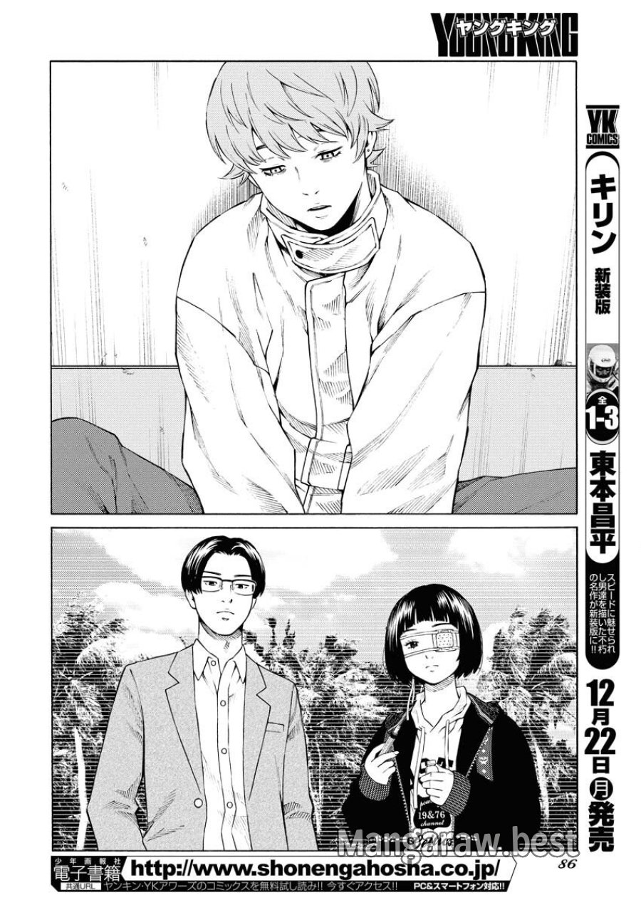 近野智夏の腐じょうな日常 第59話 - Trang 14