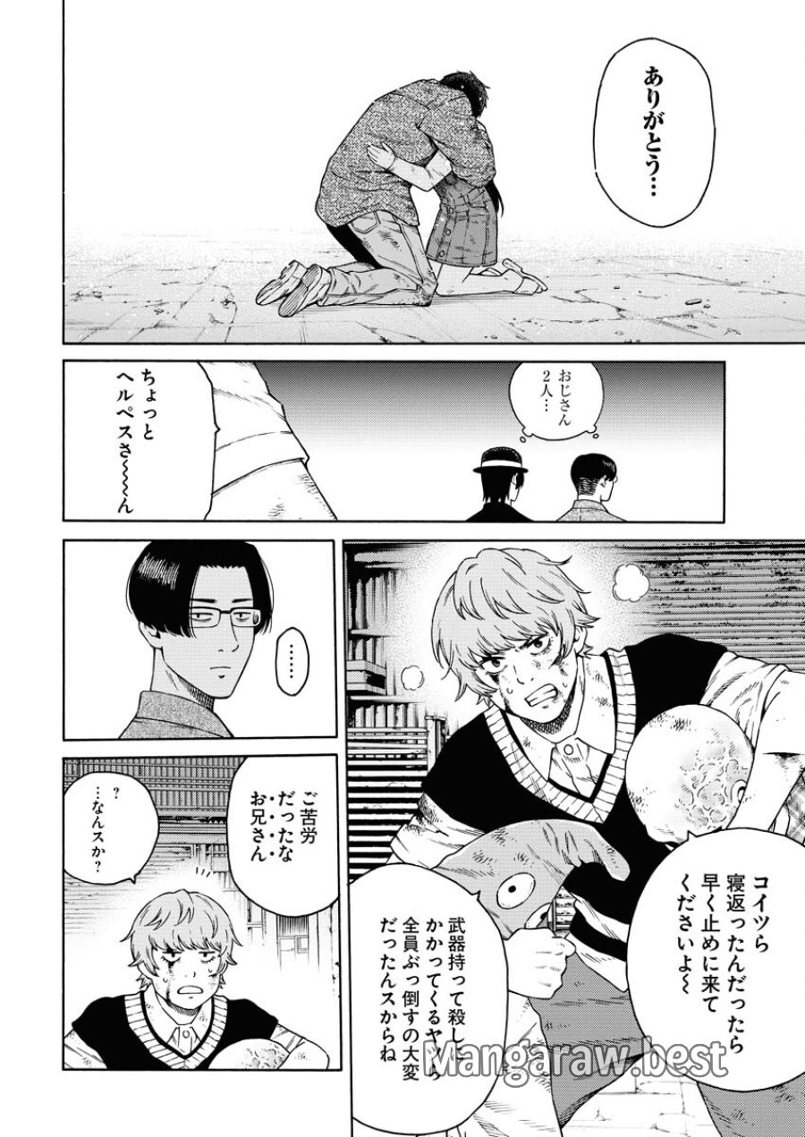 近野智夏の腐じょうな日常 第9話 - Trang 10