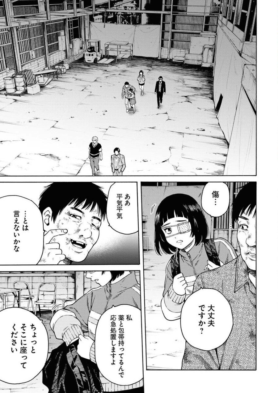 近野智夏の腐じょうな日常 第9話 - Trang 13