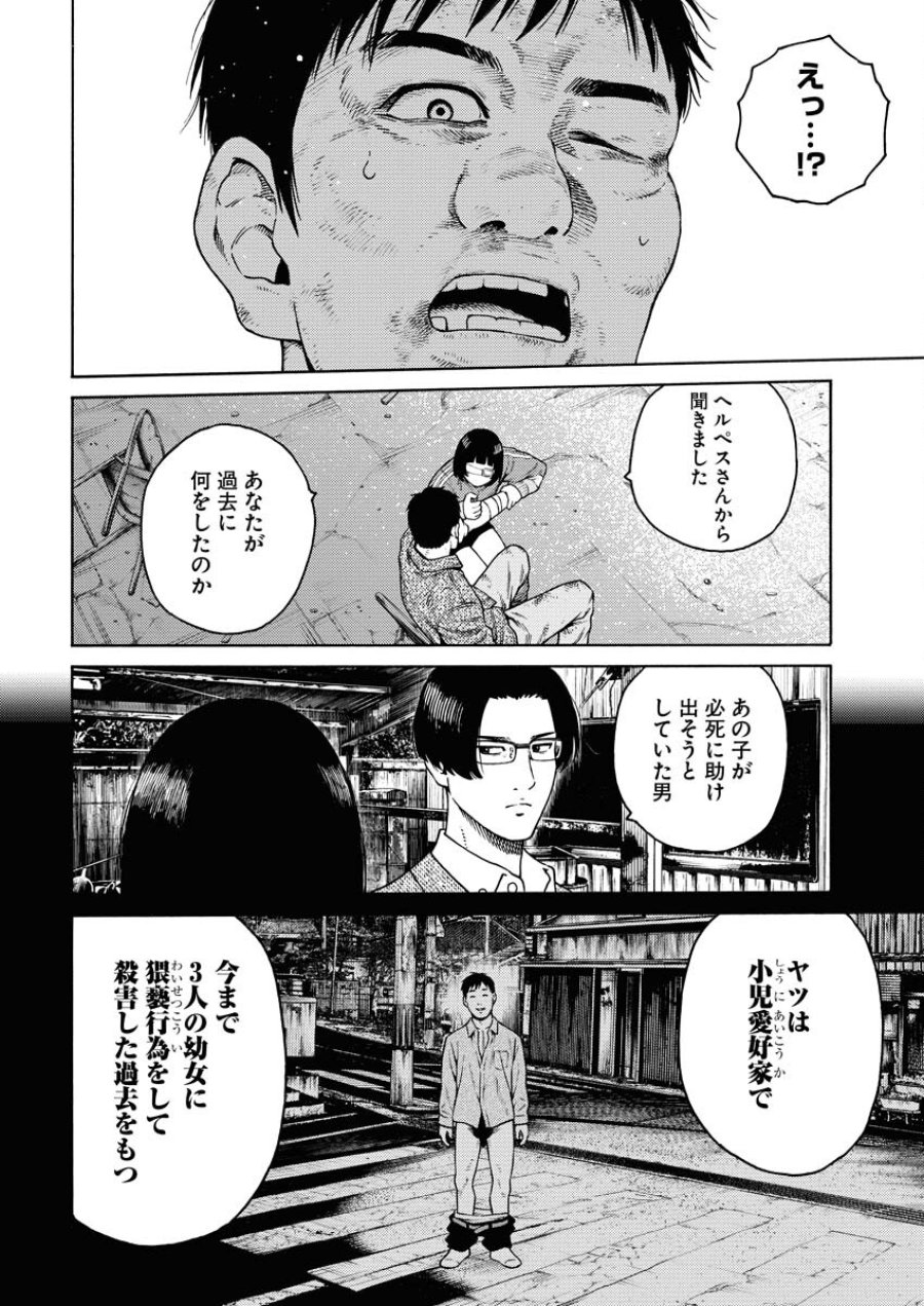 近野智夏の腐じょうな日常 第9話 - Trang 18