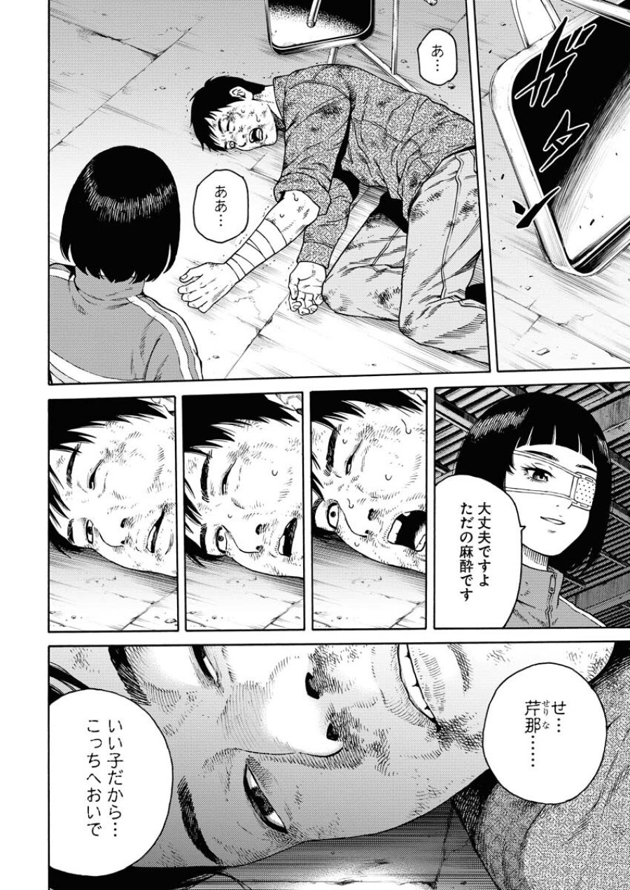 近野智夏の腐じょうな日常 第9話 - Trang 20