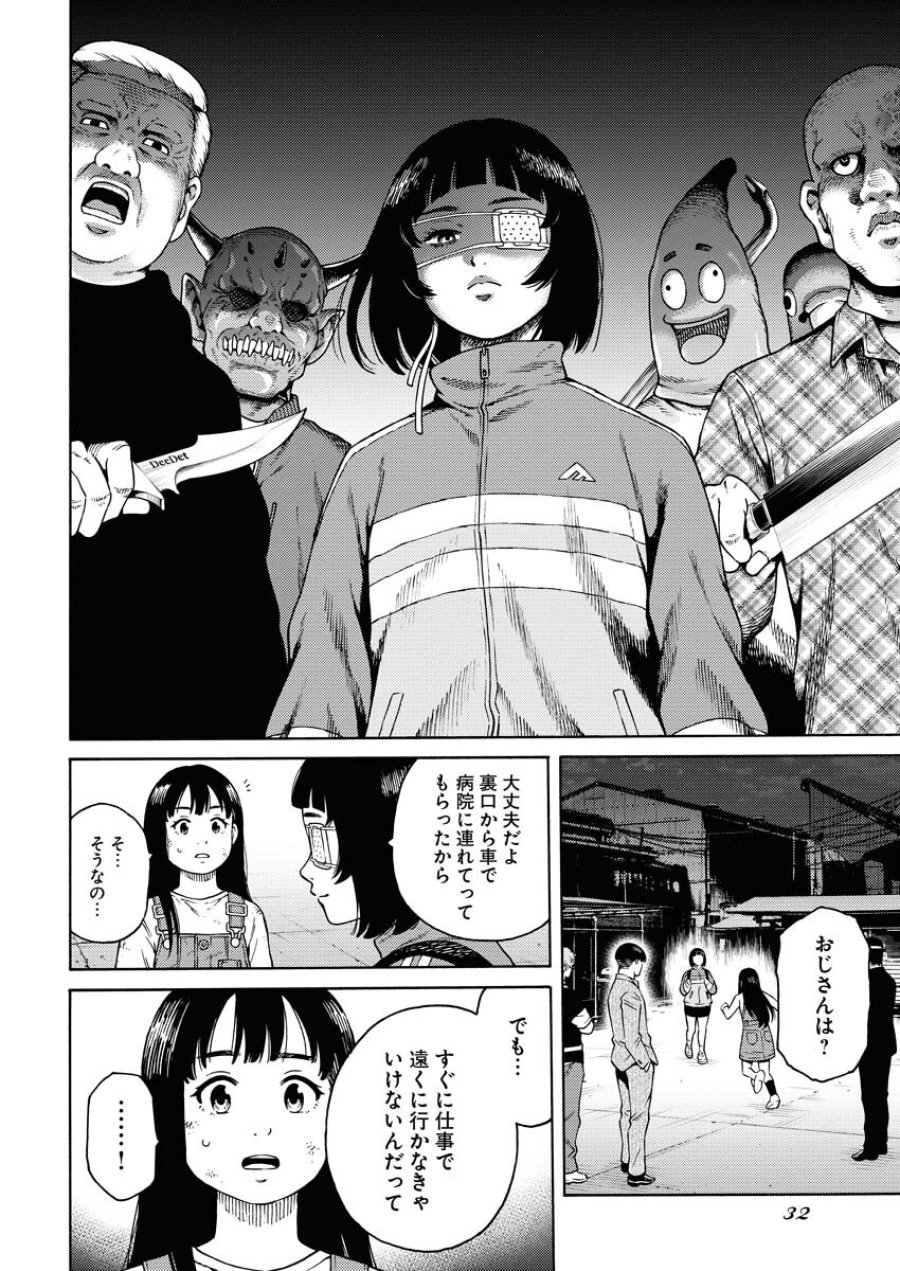 近野智夏の腐じょうな日常 第9話 - Trang 22
