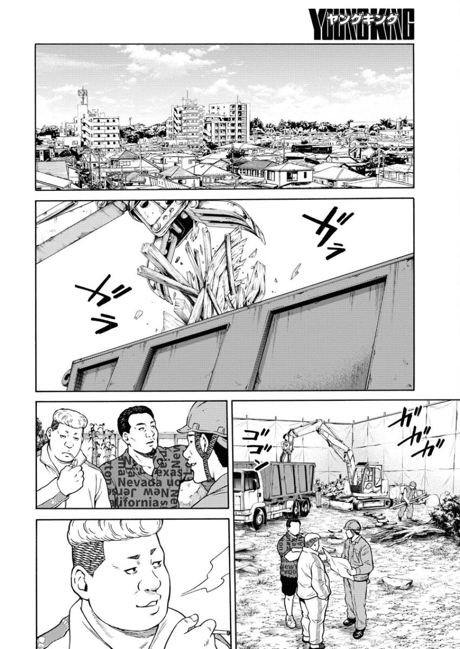 近野智夏の腐じょうな日常 第13話 - Trang 10