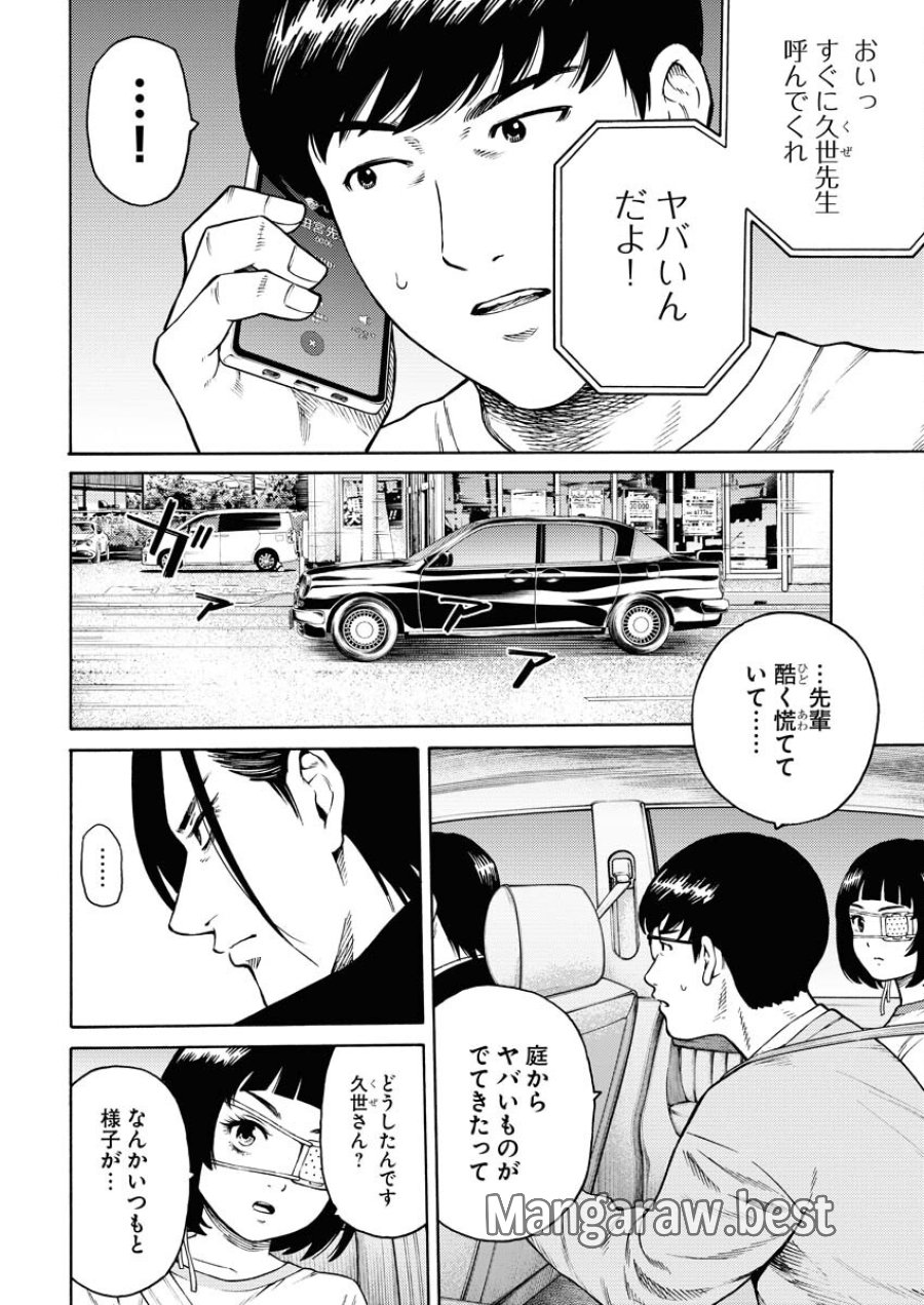 近野智夏の腐じょうな日常 第13話 - Trang 16