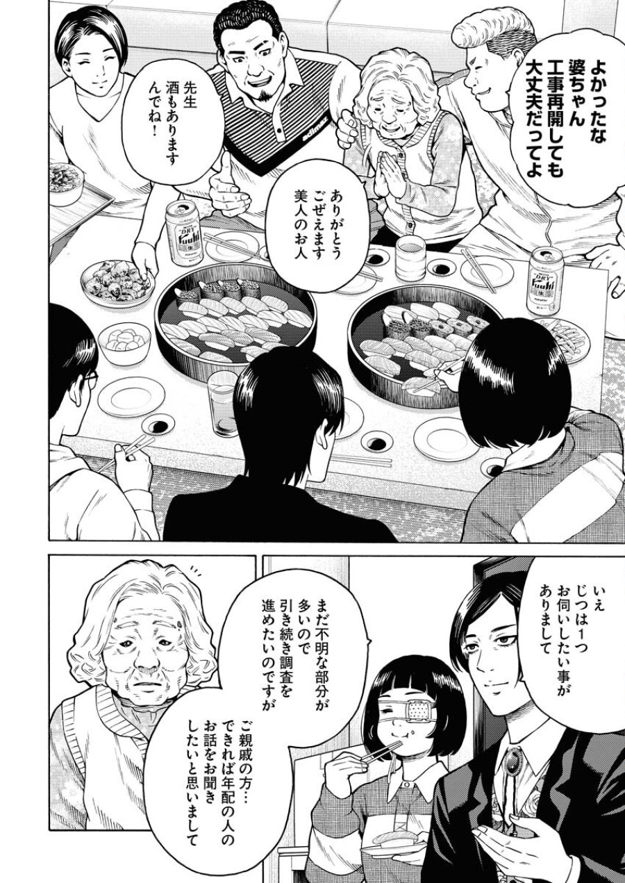 近野智夏の腐じょうな日常 第13話 - Trang 6