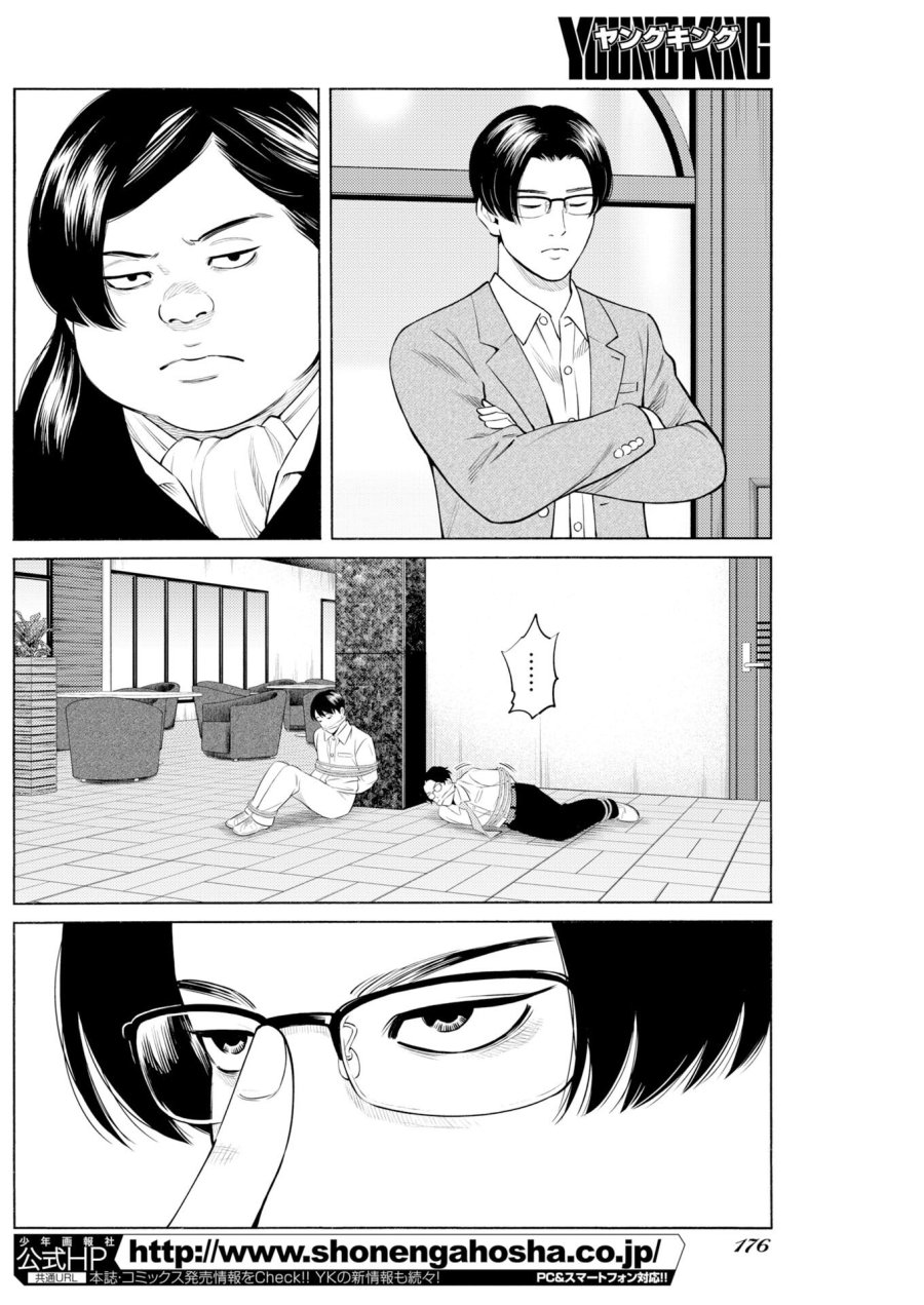 近野智夏の腐じょうな日常 第64話 - Trang 12