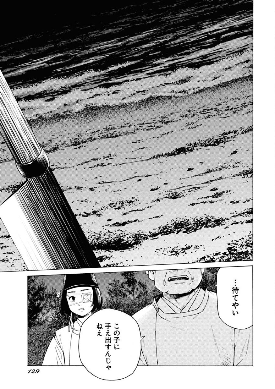近野智夏の腐じょうな日常 第44話 - Trang 7