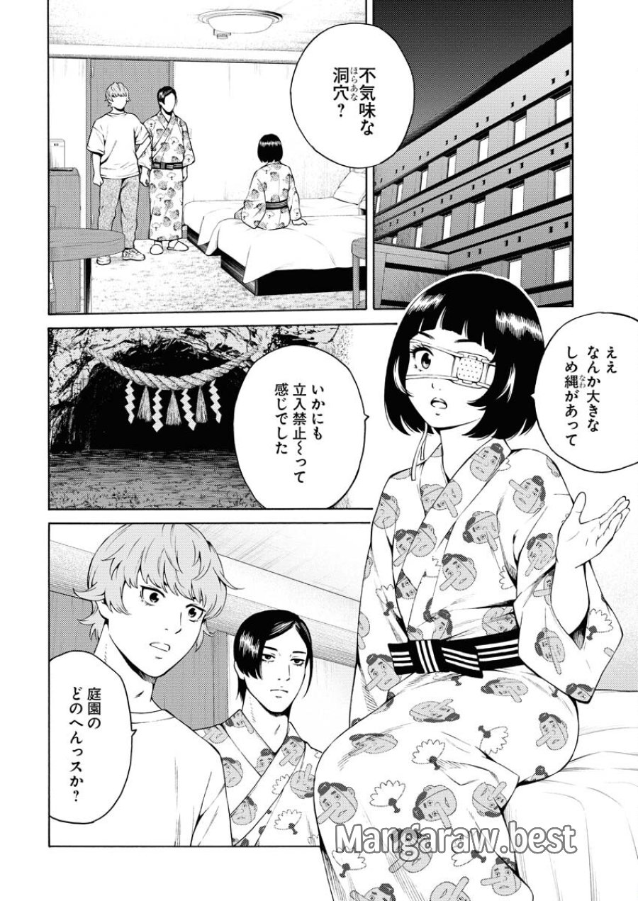 近野智夏の腐じょうな日常 第19話 - Trang 8