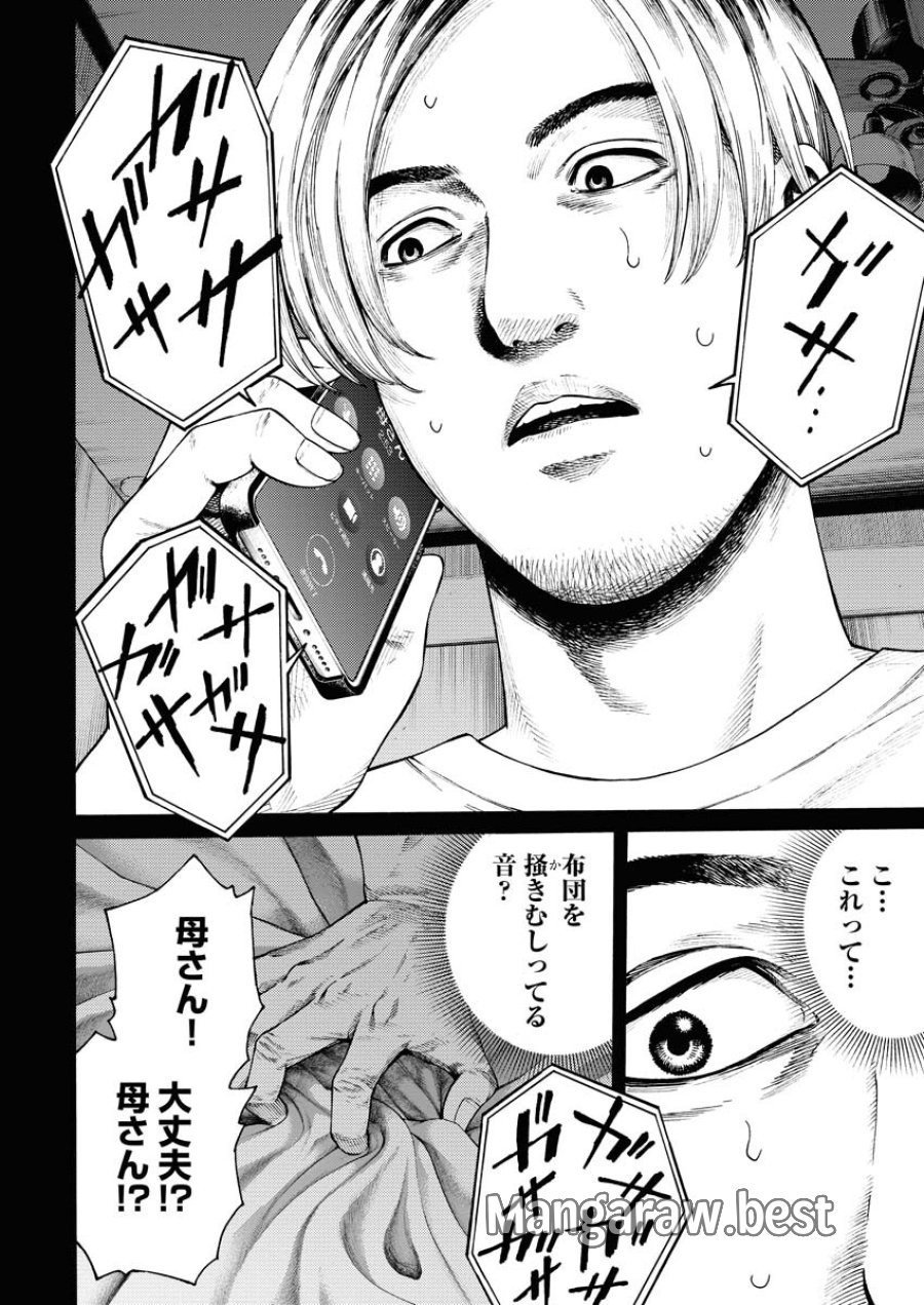 近野智夏の腐じょうな日常 第24話 - Trang 17