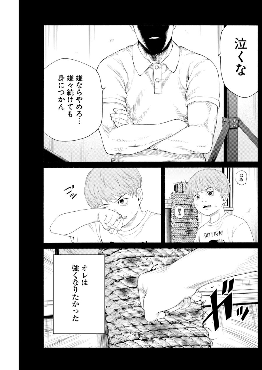 近野智夏の腐じょうな日常 第68話 - Trang 13