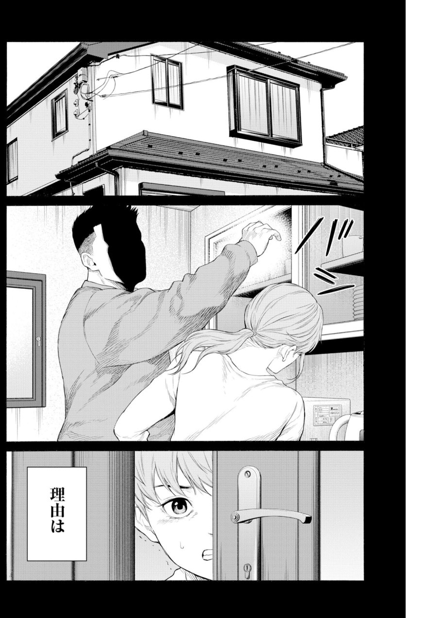 近野智夏の腐じょうな日常 第68話 - Trang 14
