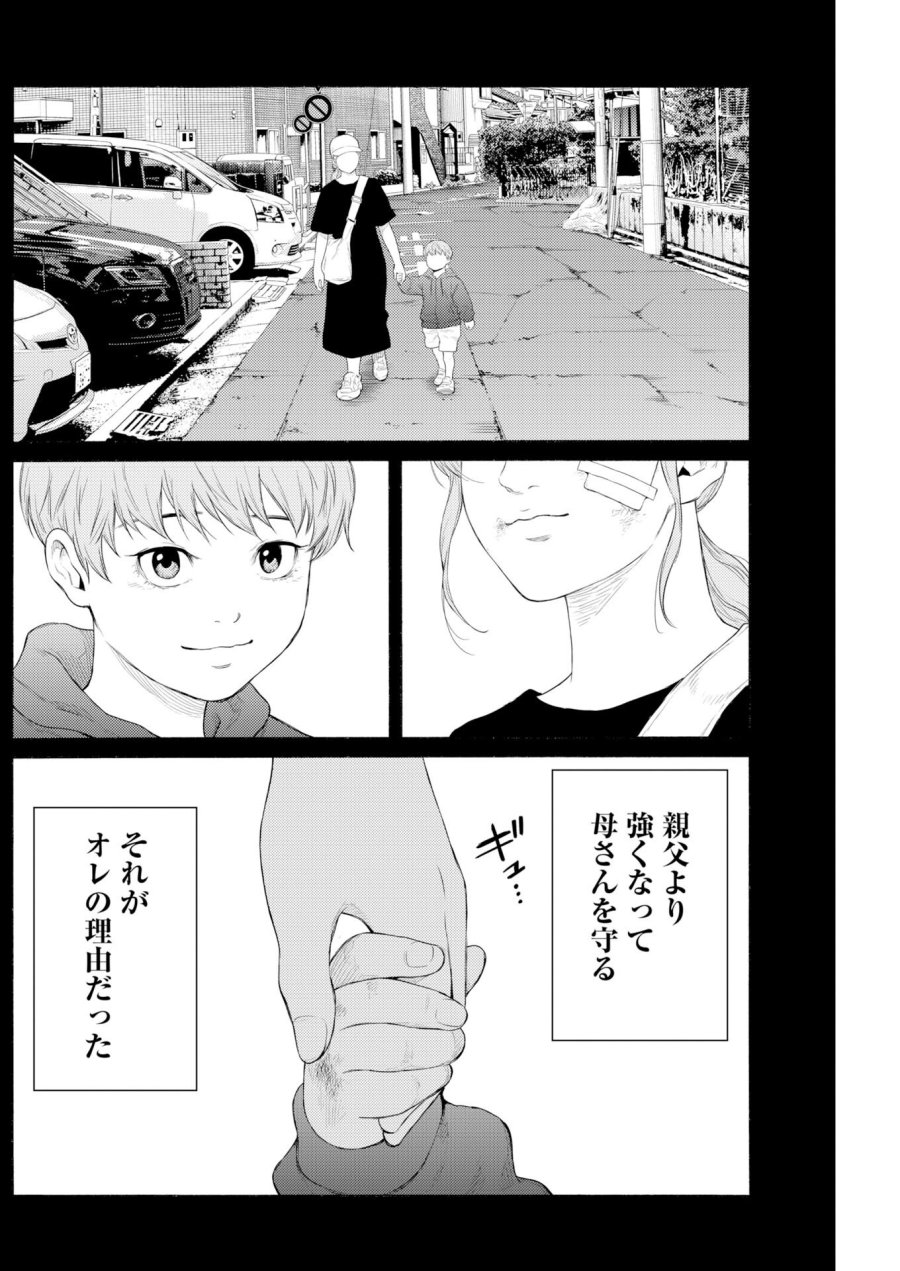 近野智夏の腐じょうな日常 第68話 - Trang 16
