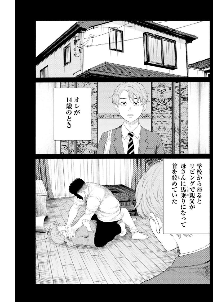 近野智夏の腐じょうな日常 第68話 - Trang 17
