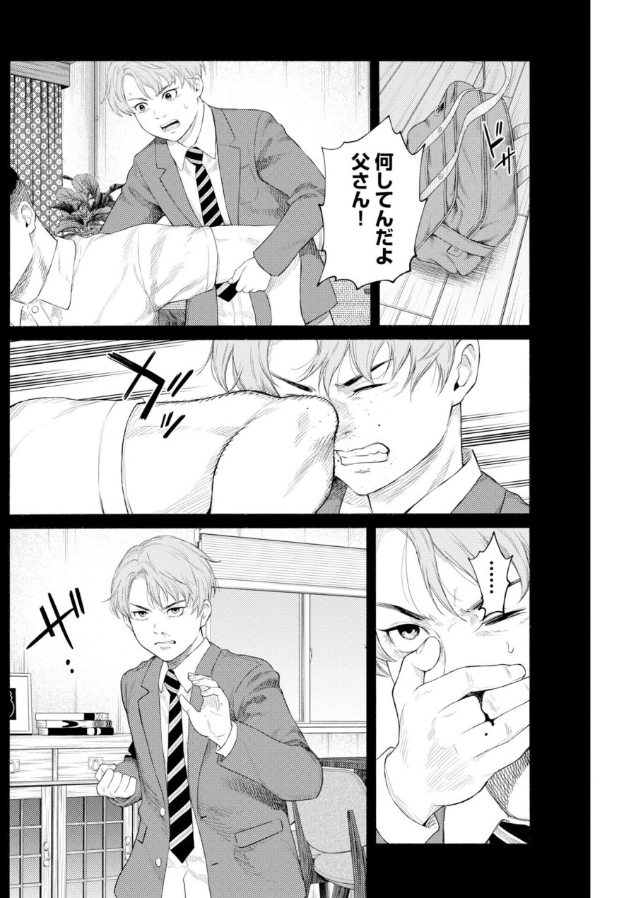 近野智夏の腐じょうな日常 第68話 - Trang 18