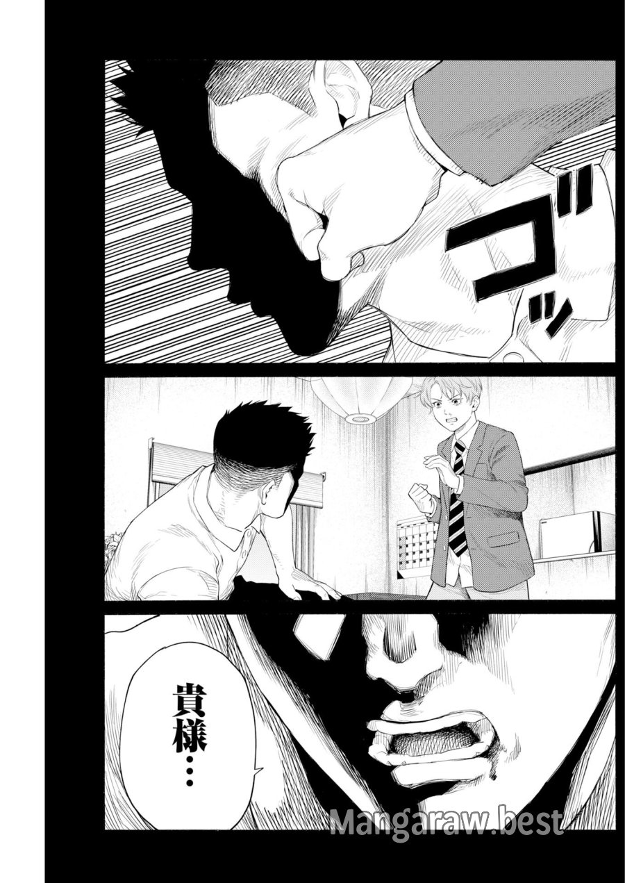 近野智夏の腐じょうな日常 第68話 - Trang 19