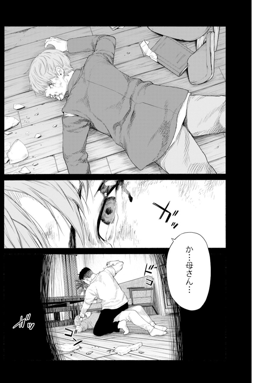 近野智夏の腐じょうな日常 第68話 - Trang 20