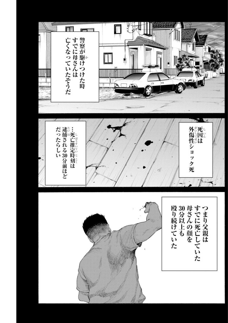 近野智夏の腐じょうな日常 第68話 - Trang 21