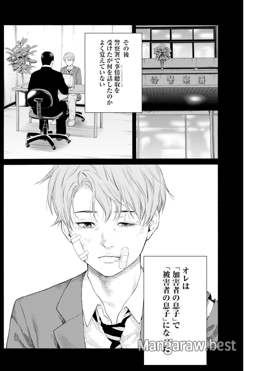 近野智夏の腐じょうな日常 第68話 - Trang 22
