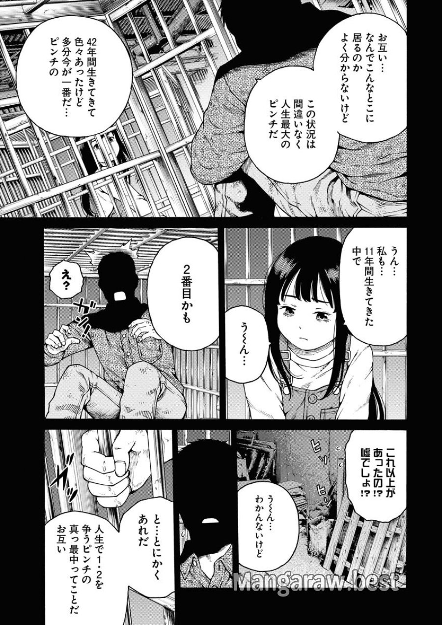近野智夏の腐じょうな日常 第5話 - Trang 11