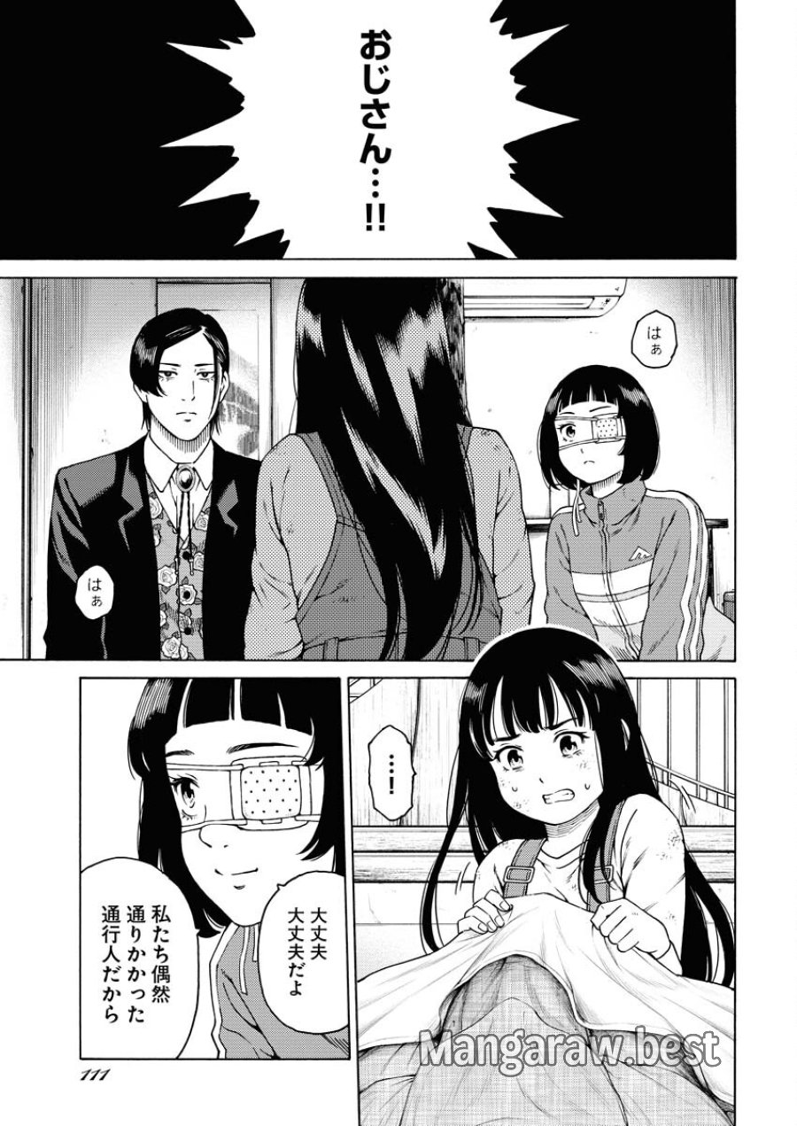 近野智夏の腐じょうな日常 第5話 - Trang 13