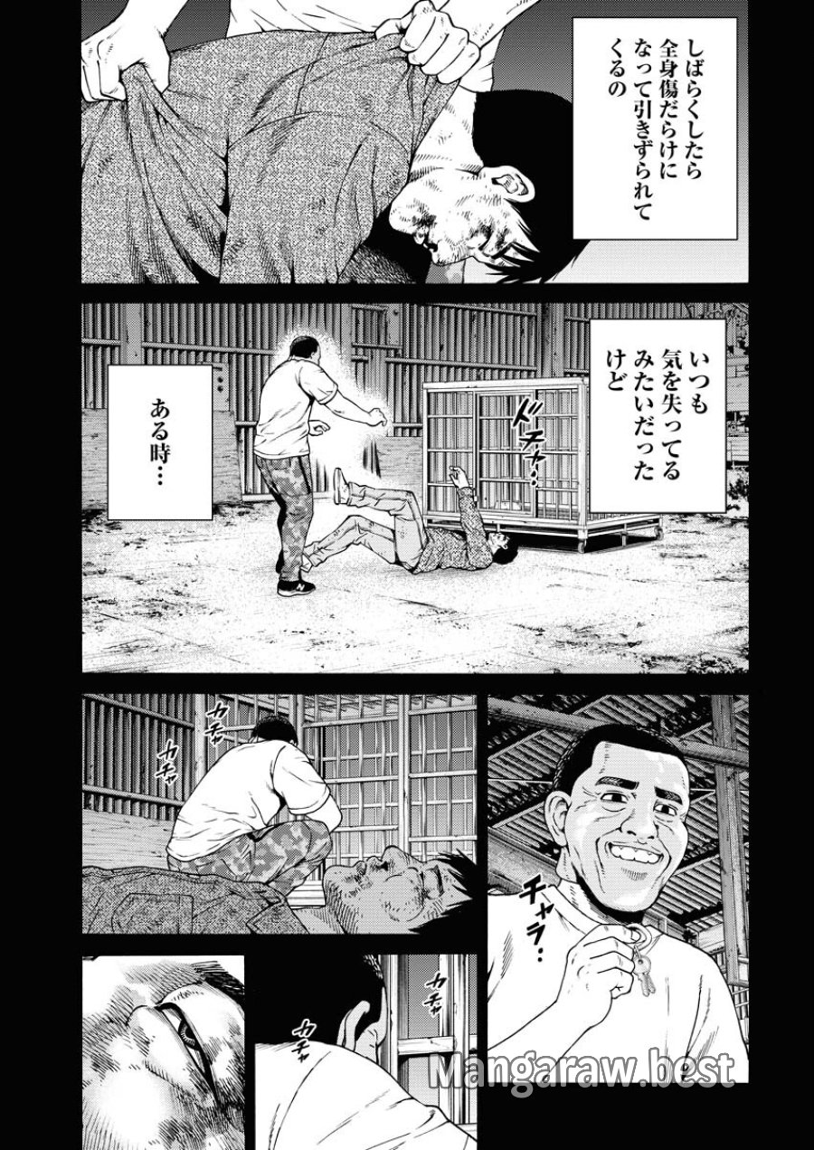 近野智夏の腐じょうな日常 第5話 - Trang 17