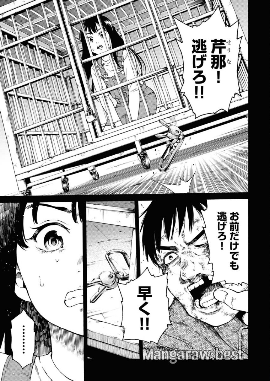 近野智夏の腐じょうな日常 第5話 - Trang 19