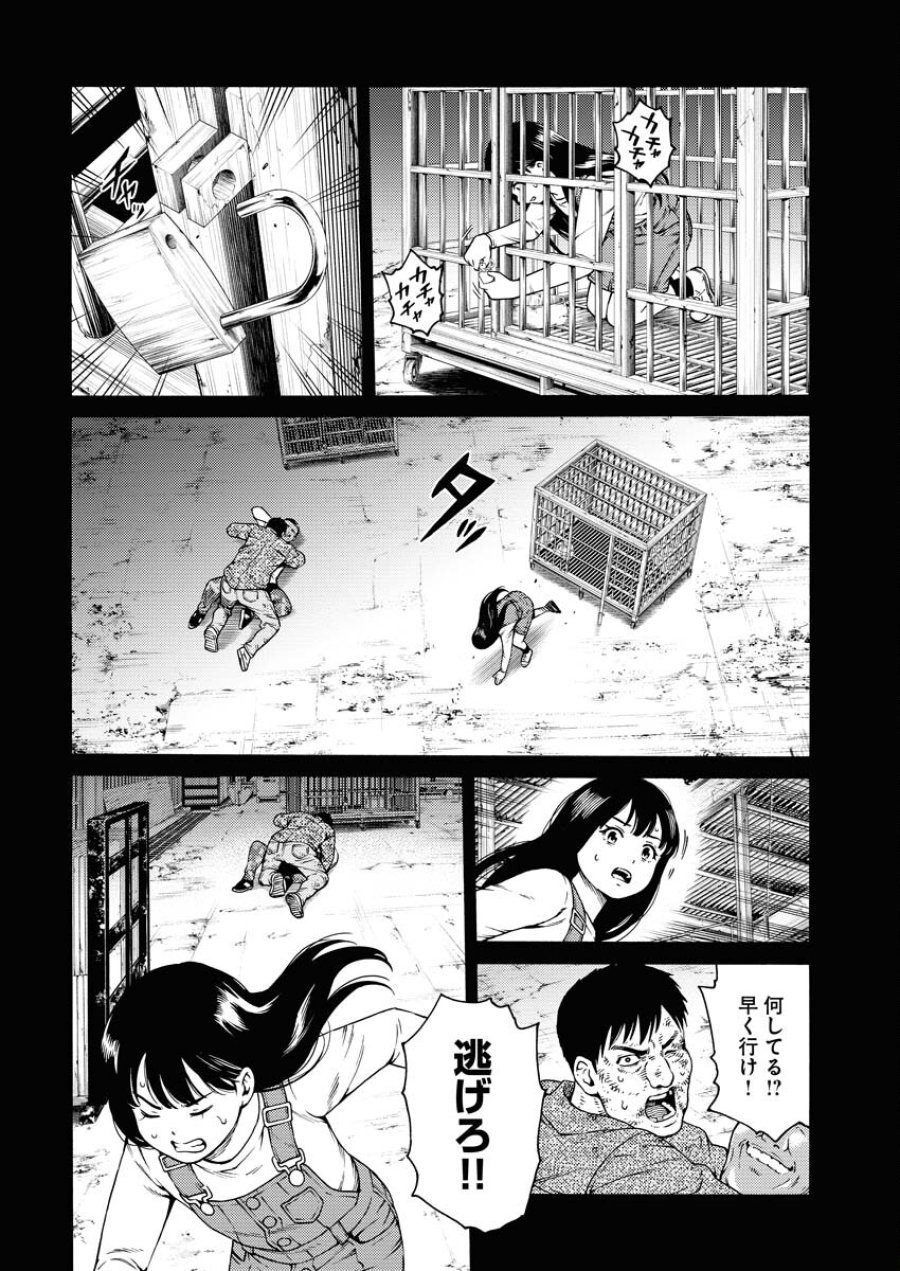 近野智夏の腐じょうな日常 第5話 - Trang 20