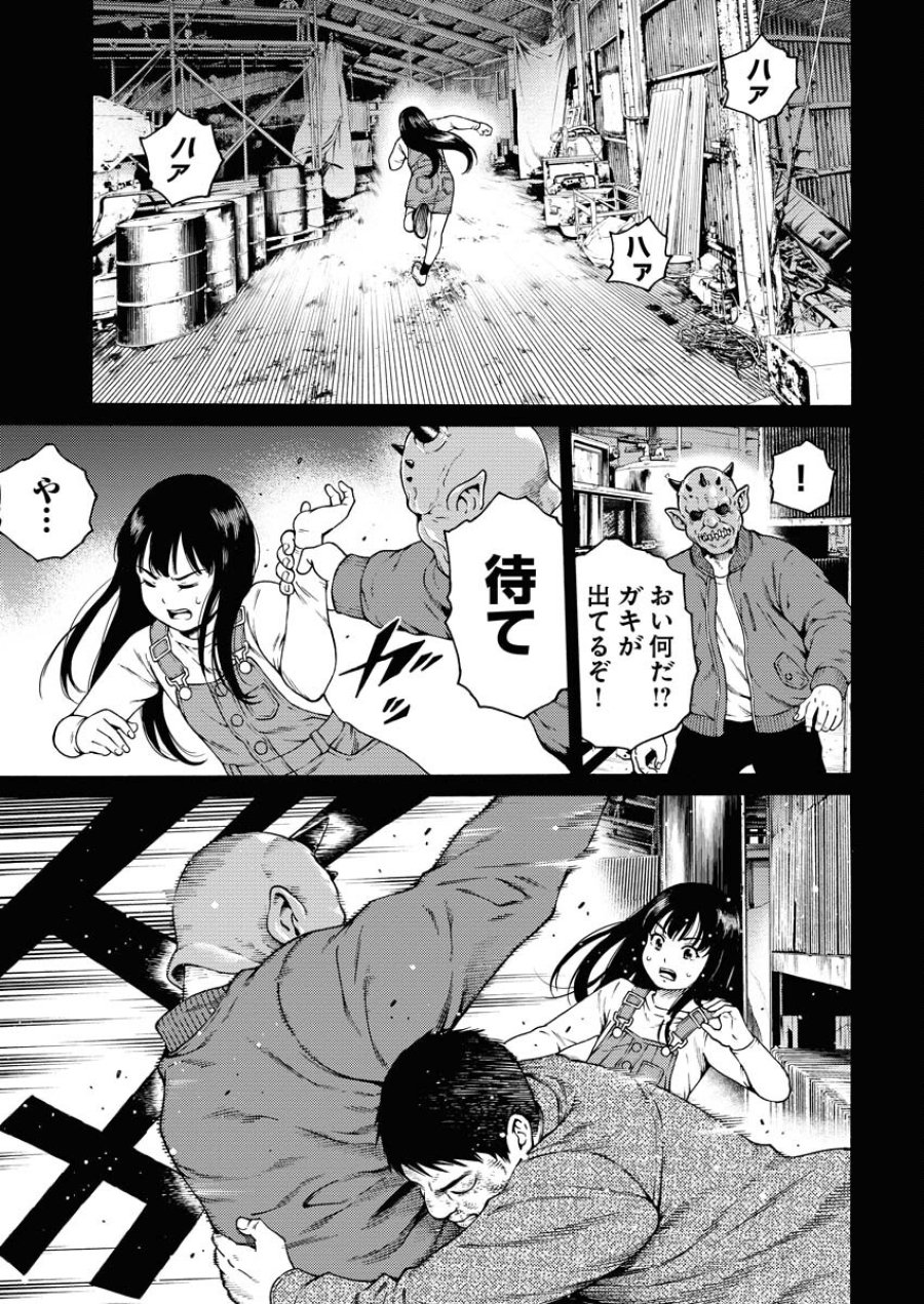 近野智夏の腐じょうな日常 第5話 - Trang 21