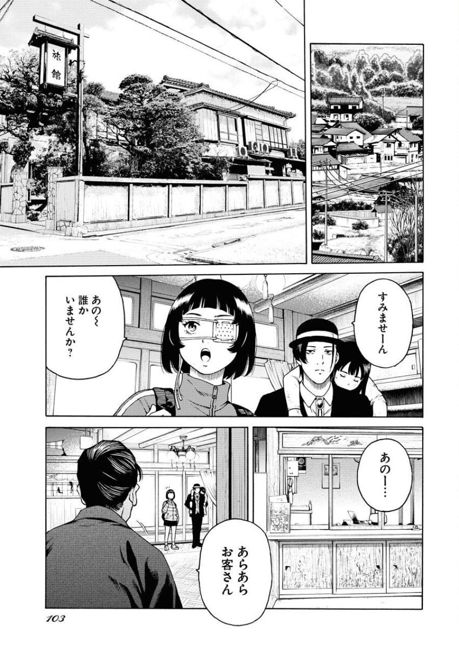 近野智夏の腐じょうな日常 第5話 - Trang 5