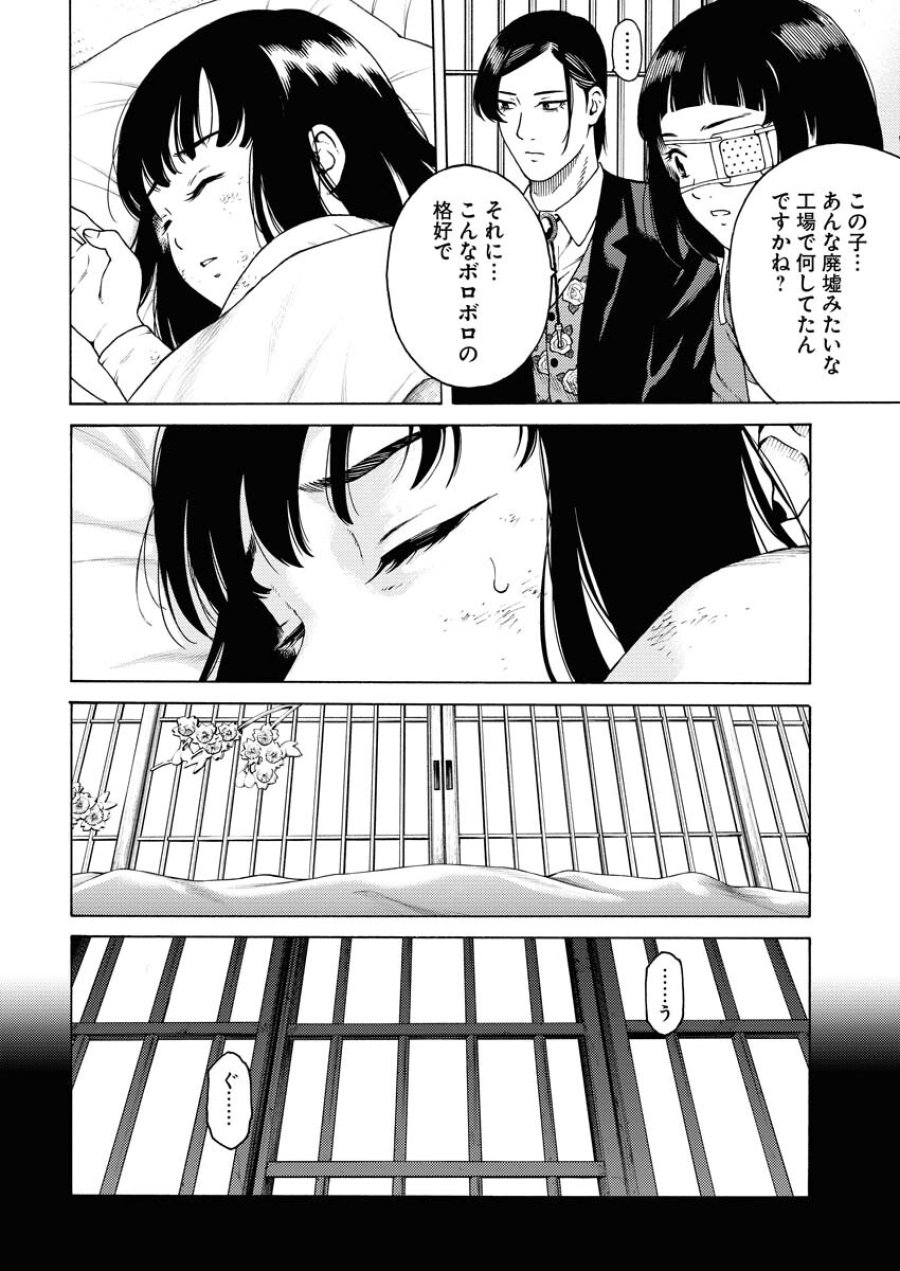 近野智夏の腐じょうな日常 第5話 - Trang 8