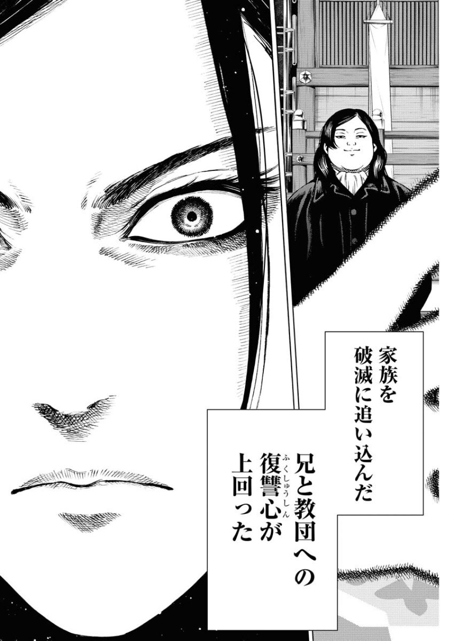 近野智夏の腐じょうな日常 第31話 - Trang 20