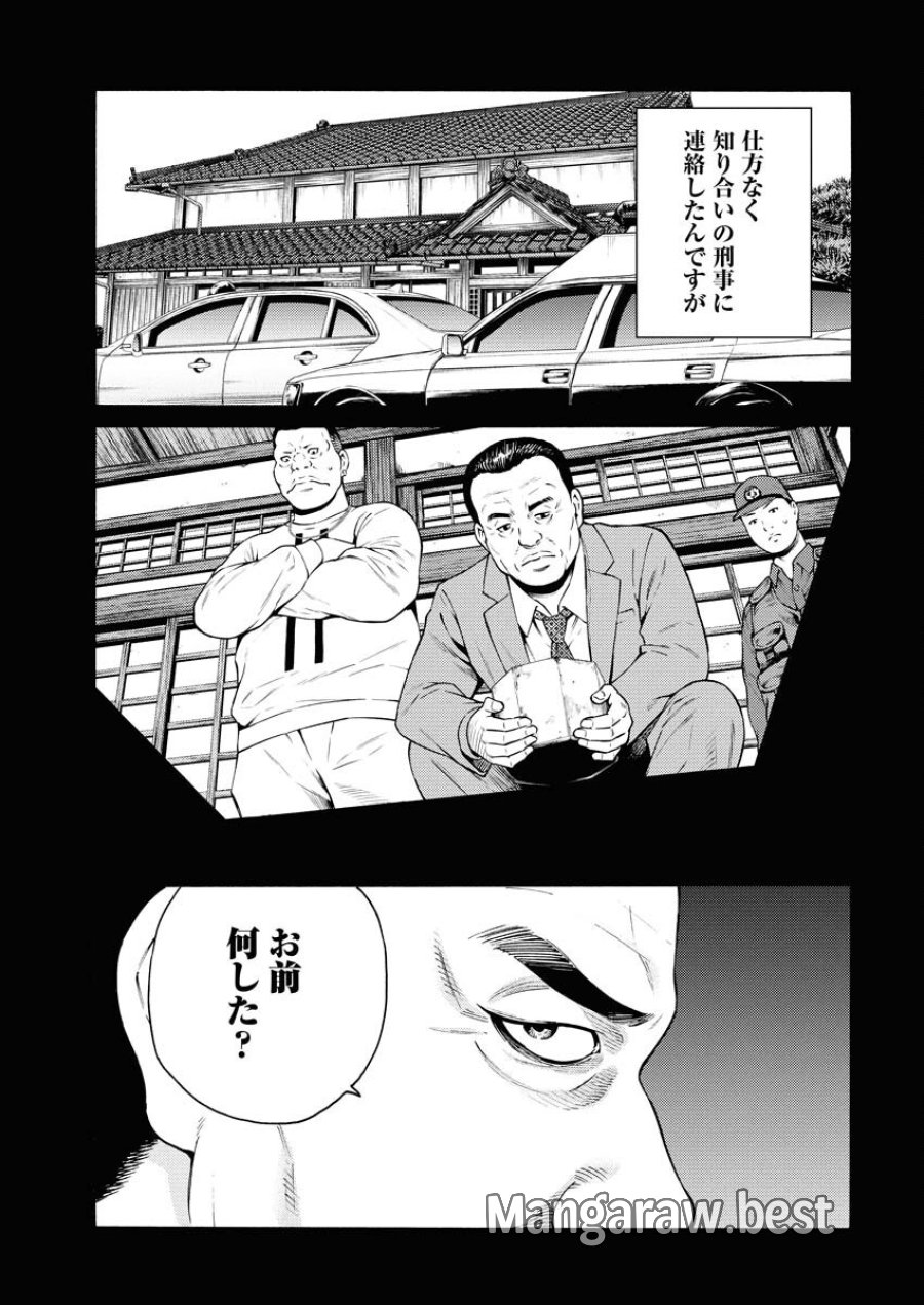 近野智夏の腐じょうな日常 第47話 - Trang 12