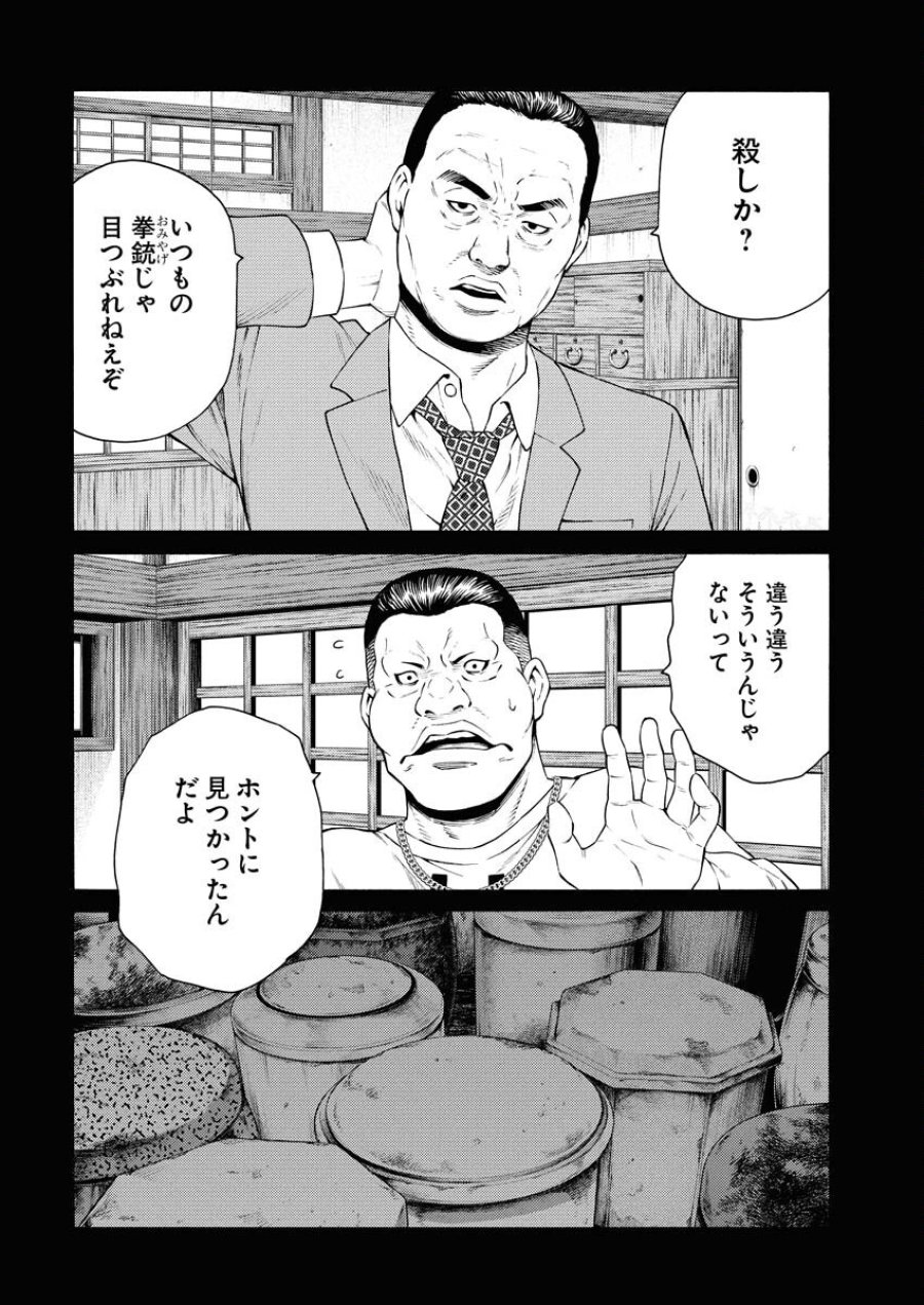 近野智夏の腐じょうな日常 第47話 - Trang 13