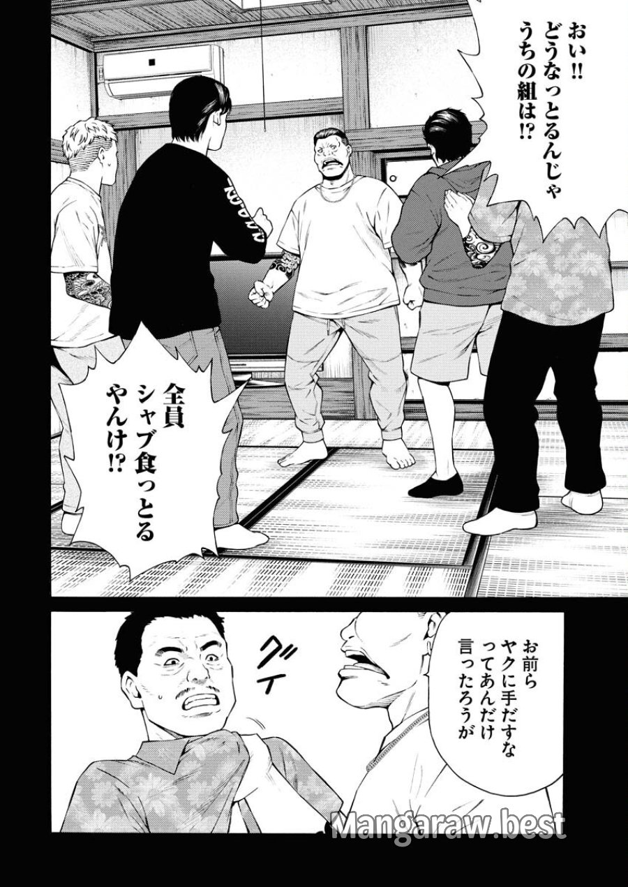 近野智夏の腐じょうな日常 第47話 - Trang 3