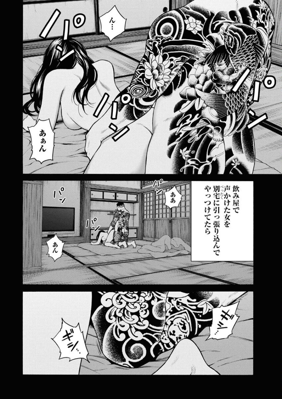 近野智夏の腐じょうな日常 第47話 - Trang 5