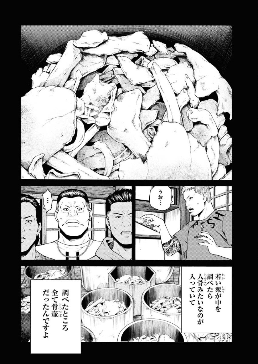 近野智夏の腐じょうな日常 第47話 - Trang 9
