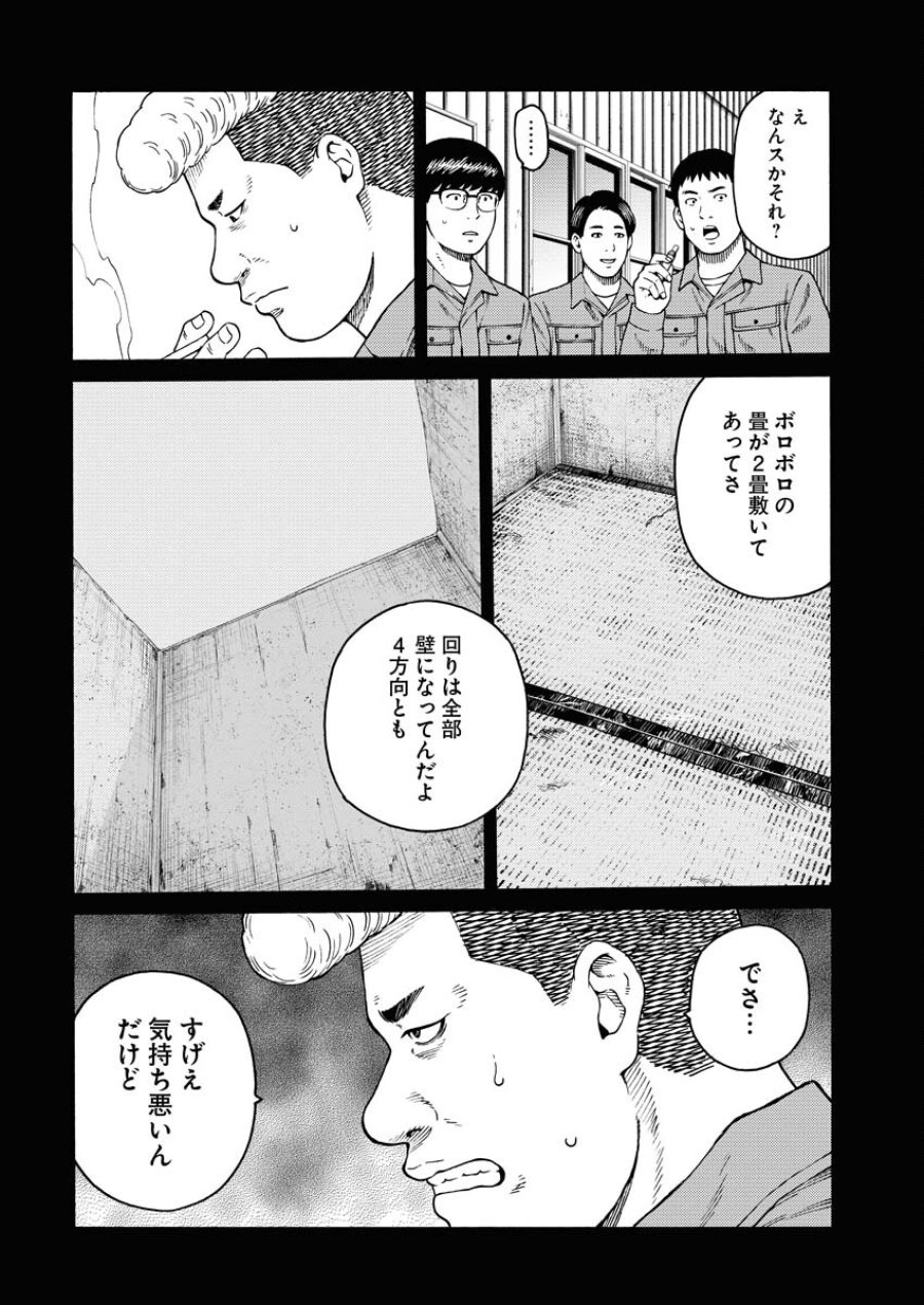近野智夏の腐じょうな日常 第10話 - Trang 10