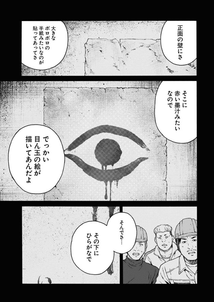 近野智夏の腐じょうな日常 第10話 - Trang 11