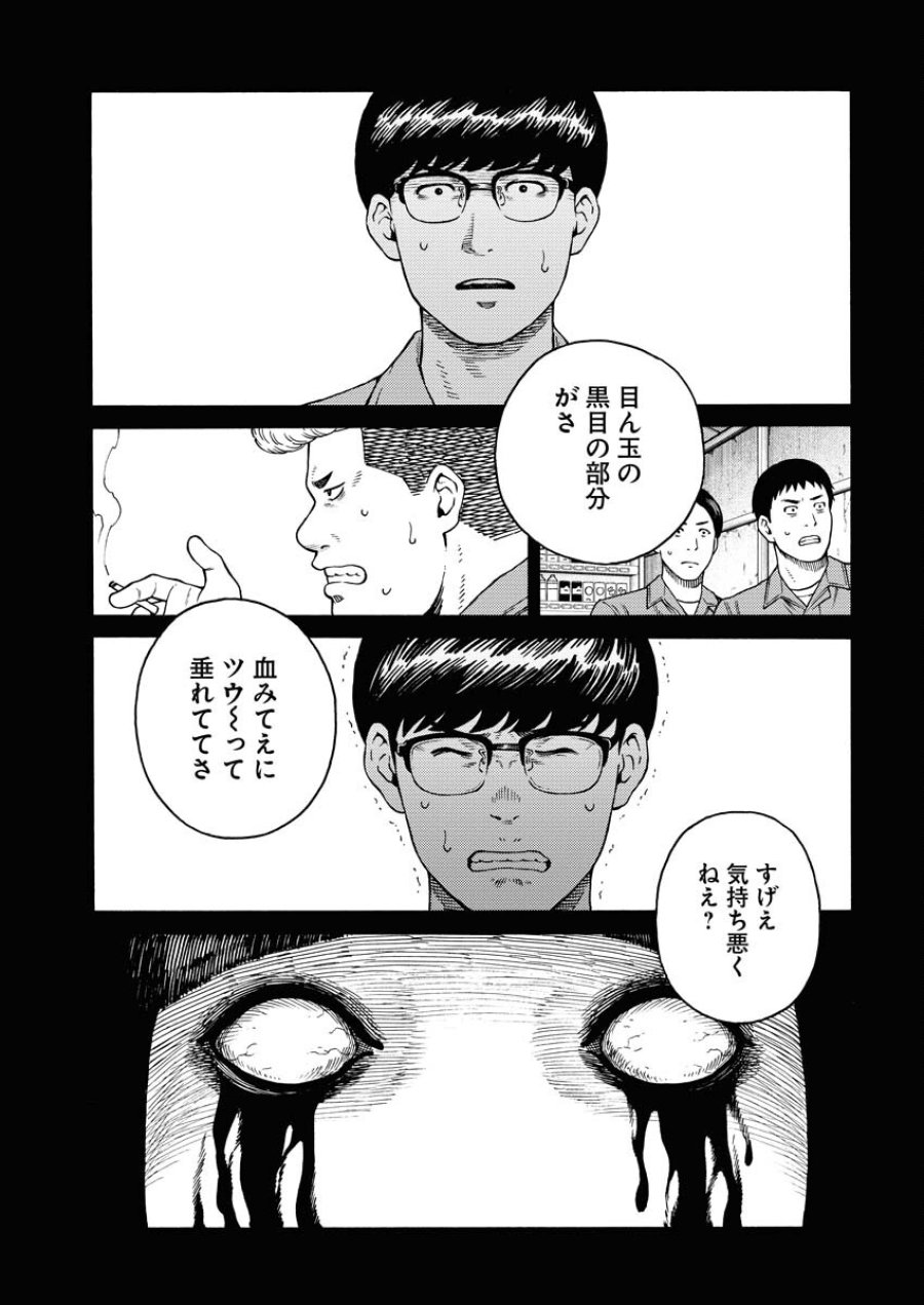 近野智夏の腐じょうな日常 第10話 - Trang 13