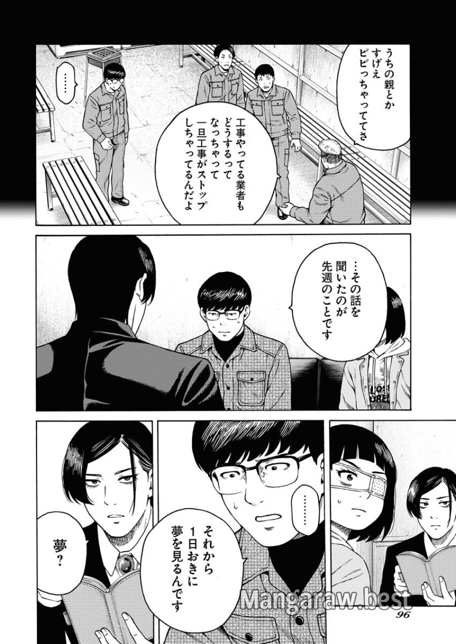 近野智夏の腐じょうな日常 第10話 - Trang 14