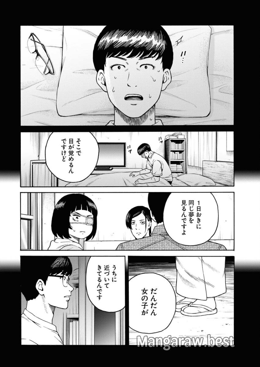 近野智夏の腐じょうな日常 第10話 - Trang 16