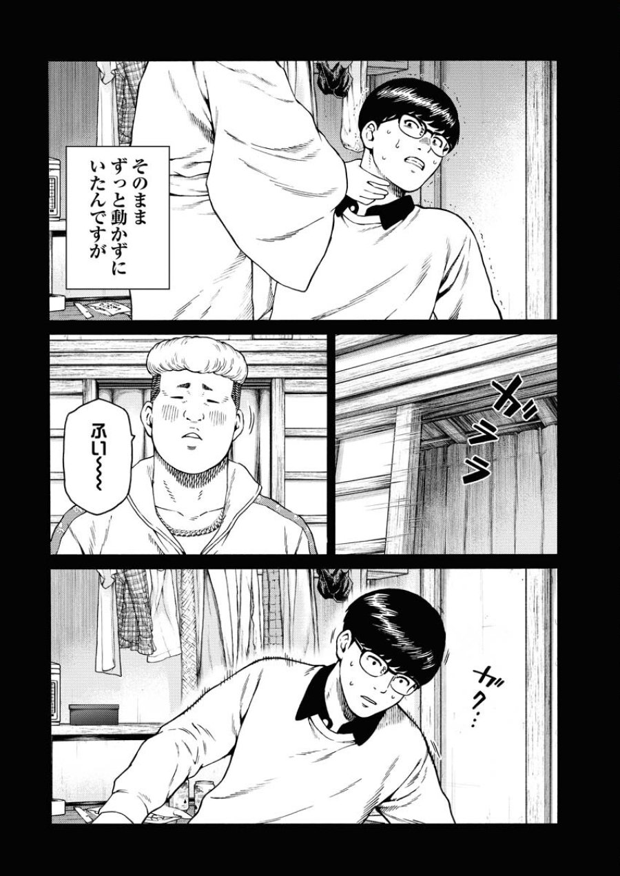 近野智夏の腐じょうな日常 第10話 - Trang 6