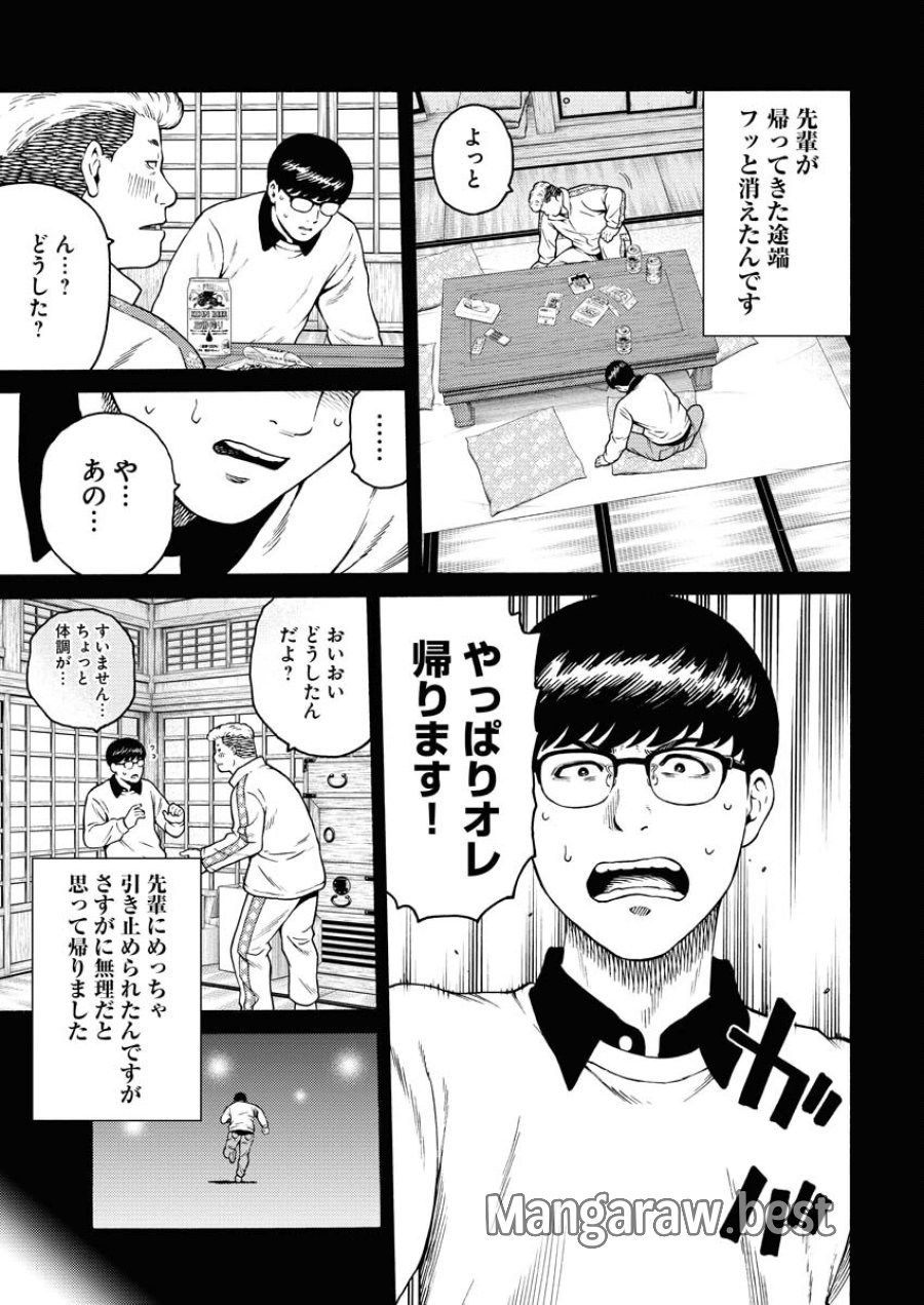 近野智夏の腐じょうな日常 第10話 - Trang 7